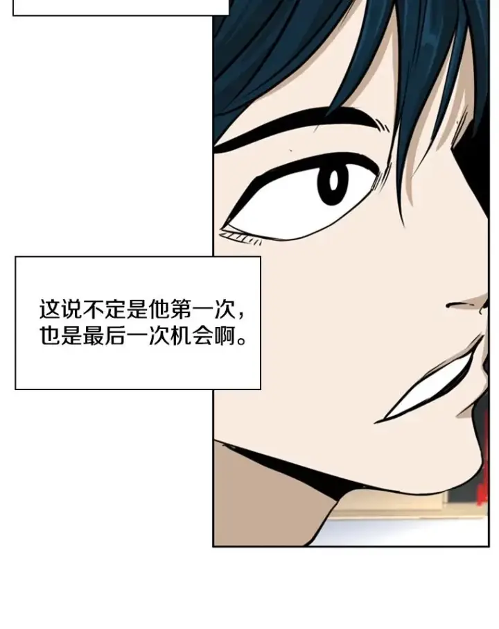 漫画《鲨鱼》251.风云突变第3张图