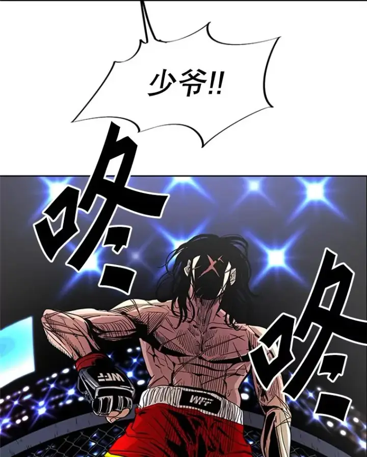 漫画《鲨鱼》252.不相上下第2张图
