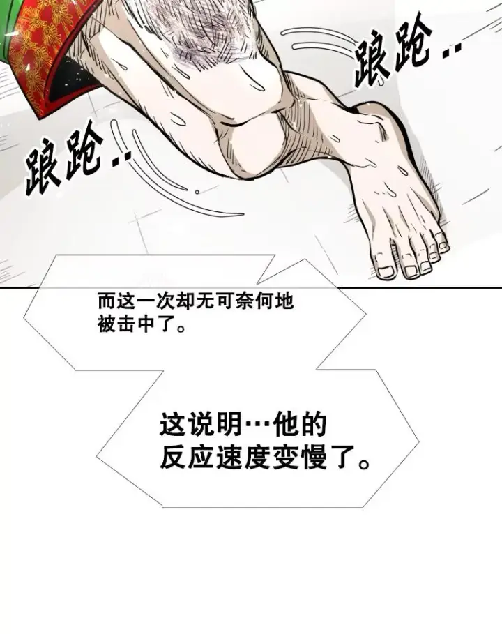 漫画《鲨鱼》254.胜负难料（2）第107张图