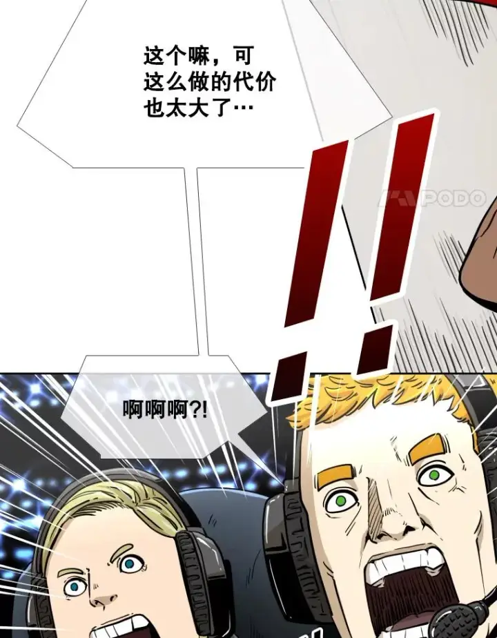 漫画《鲨鱼》254.胜负难料（2）第111张图