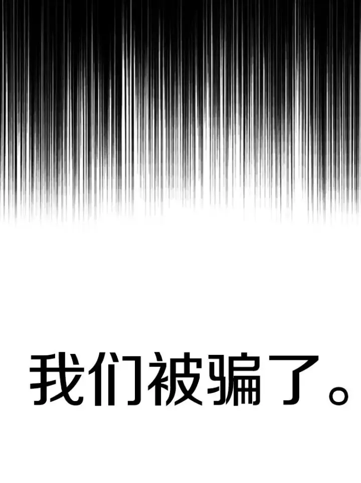 漫画《鲨鱼》255.反转第138张图