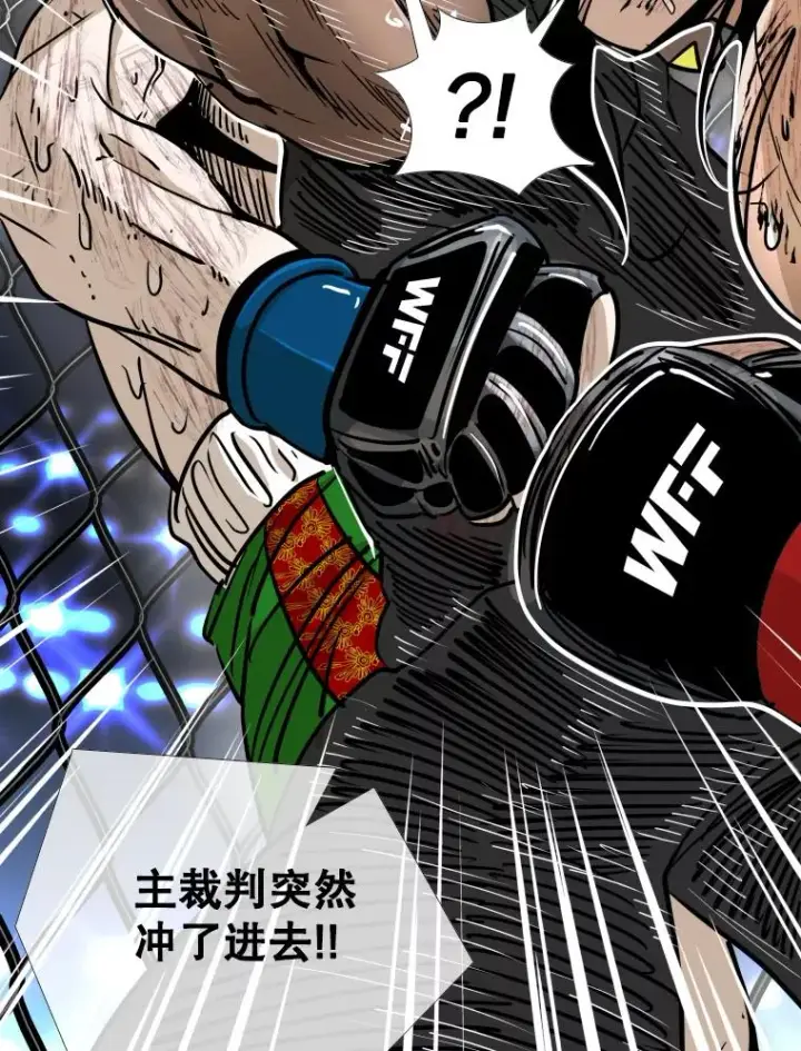 漫画《鲨鱼》255.反转第167张图