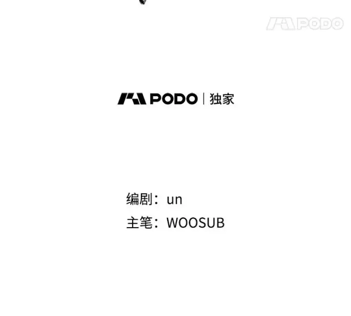 漫画《鲨鱼》256.不满的判决第11张图