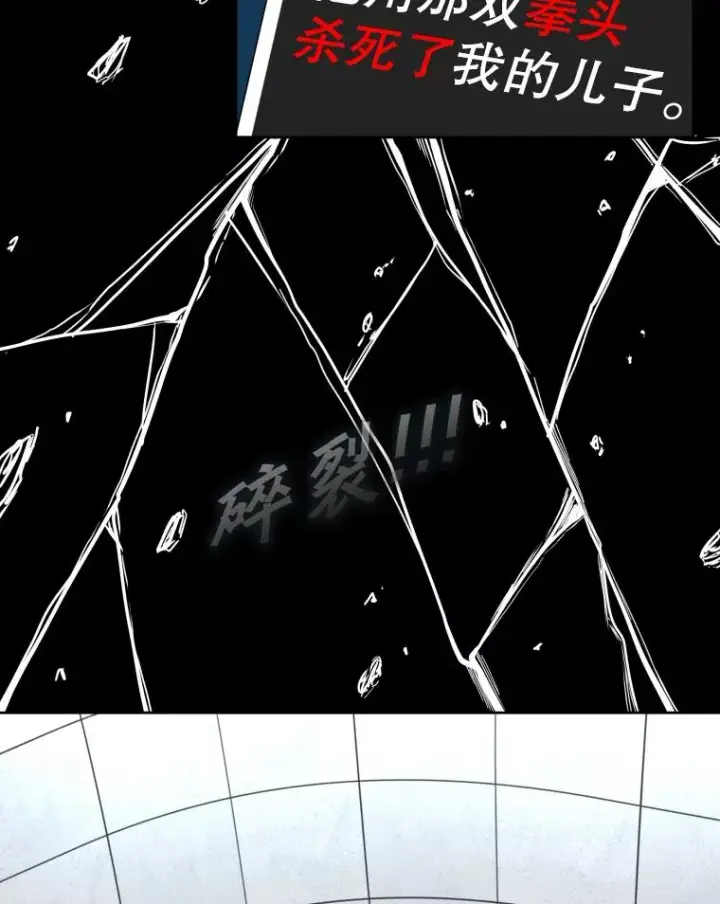 漫画《鲨鱼》257.下一战的对手第104张图