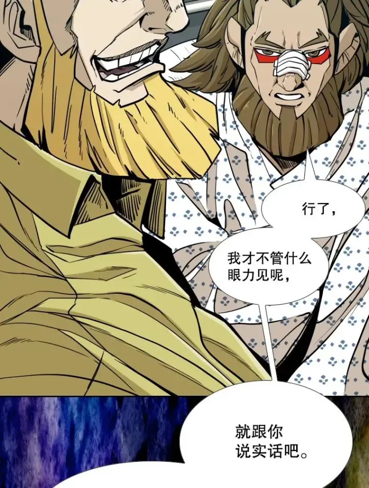 漫画《鲨鱼》258.穆斯塔法的目的第66张图