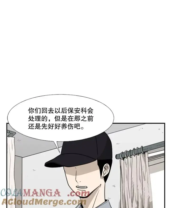 漫画《鲨鱼》25.另一个轨道第13张图