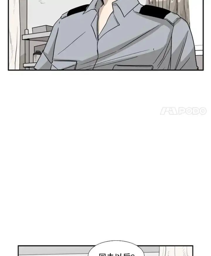 漫画《鲨鱼》25.另一个轨道第14张图