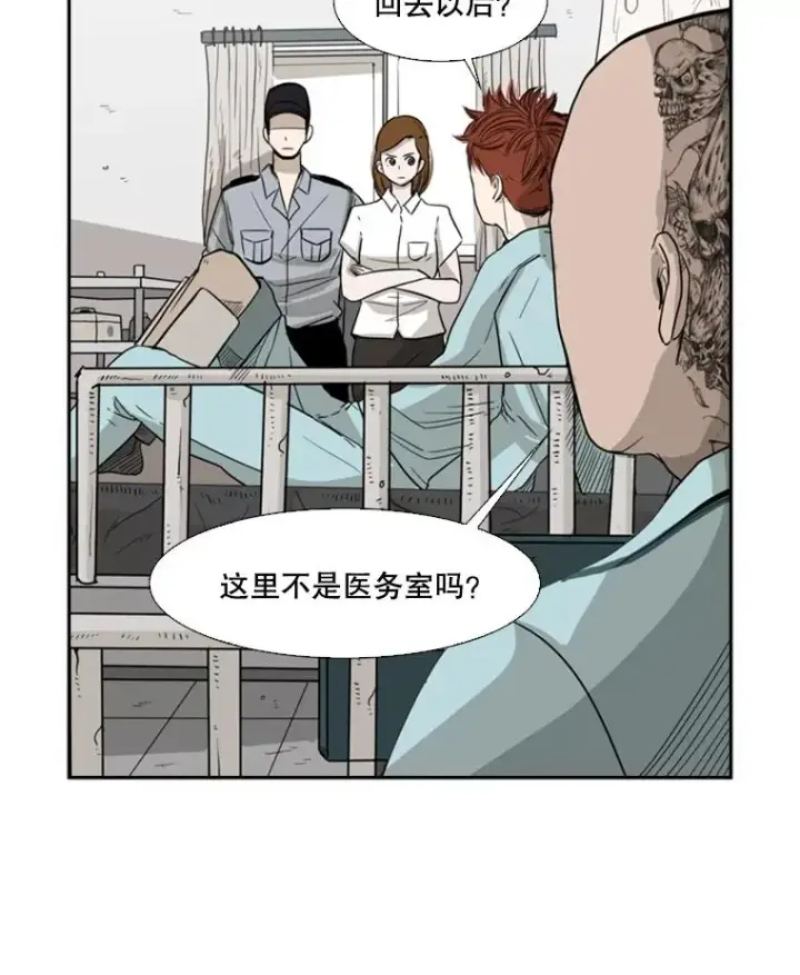 漫画《鲨鱼》25.另一个轨道第15张图