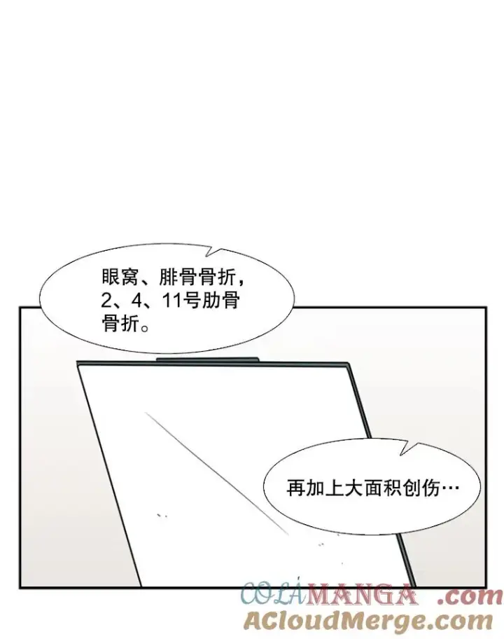 漫画《鲨鱼》25.另一个轨道第22张图