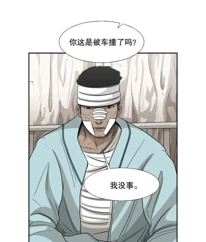 漫画《鲨鱼》25.另一个轨道第23张图