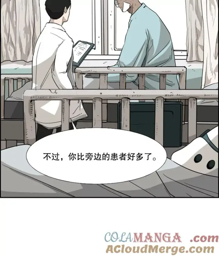 漫画《鲨鱼》25.另一个轨道第25张图