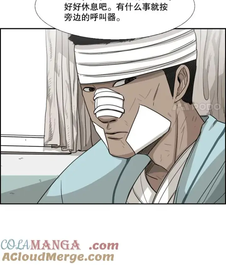 漫画《鲨鱼》25.另一个轨道第28张图