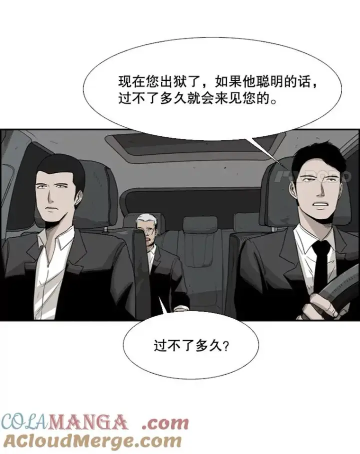 漫画《鲨鱼》25.另一个轨道第43张图