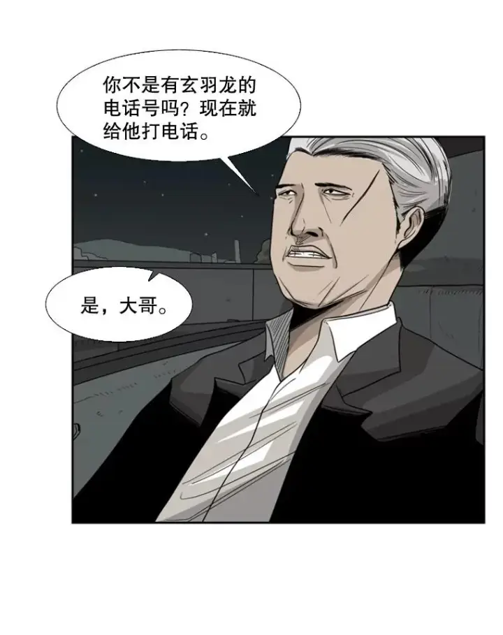 漫画《鲨鱼》25.另一个轨道第44张图
