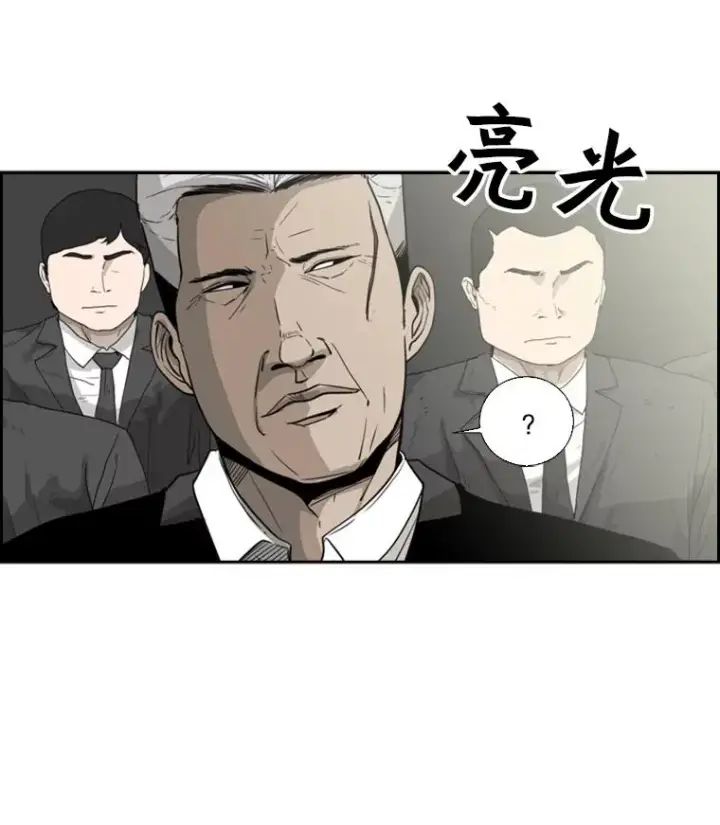 漫画《鲨鱼》25.另一个轨道第62张图