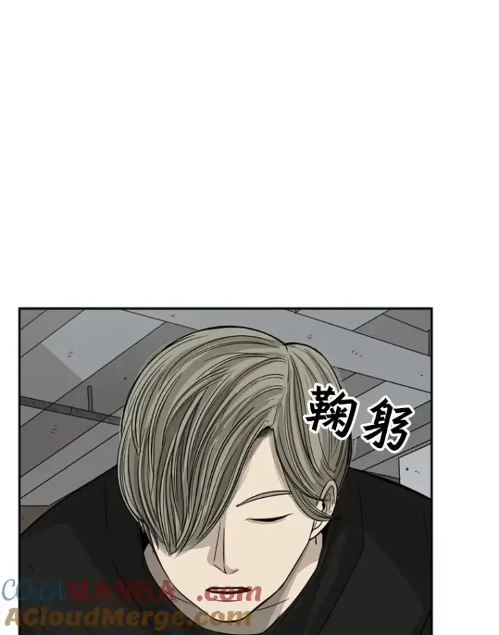 漫画《鲨鱼》25.另一个轨道第73张图