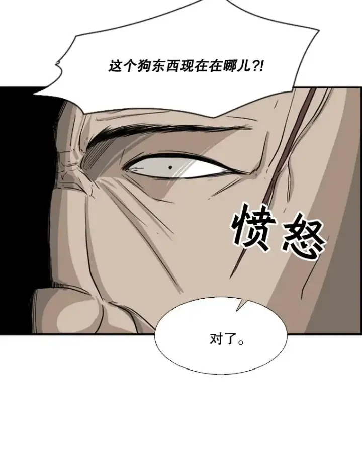 漫画《鲨鱼》25.另一个轨道第77张图