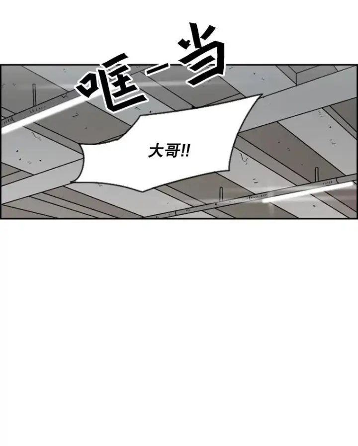 漫画《鲨鱼》25.另一个轨道第83张图