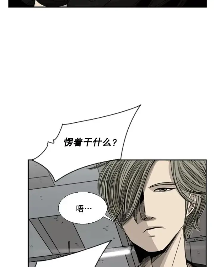 漫画《鲨鱼》25.另一个轨道第86张图