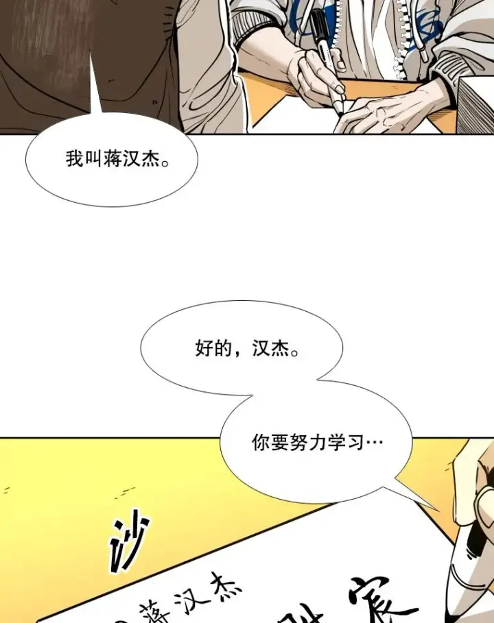 漫画《鲨鱼》259.促销签售会第88张图