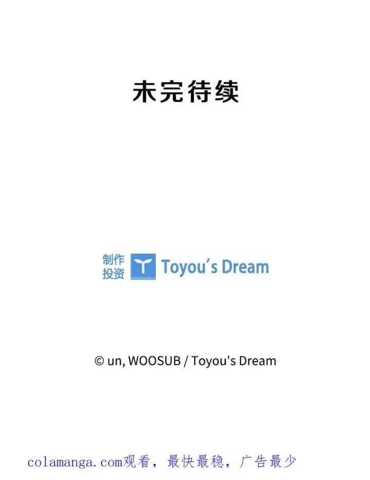 漫画《鲨鱼》263.古斯塔沃的挑衅第151张图