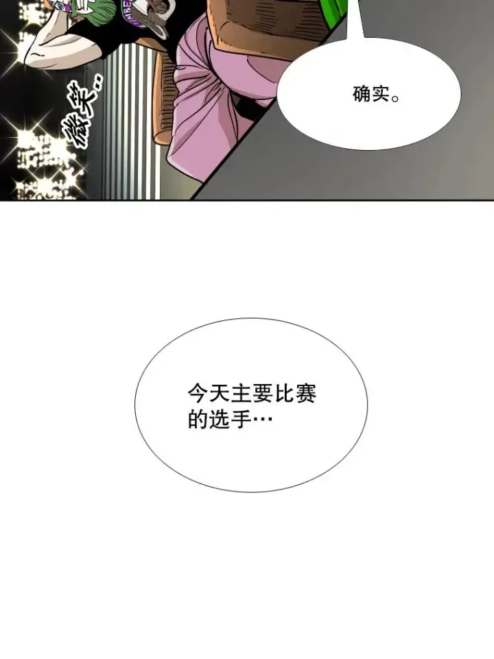 漫画《鲨鱼》264.芝佳阁对战第106张图