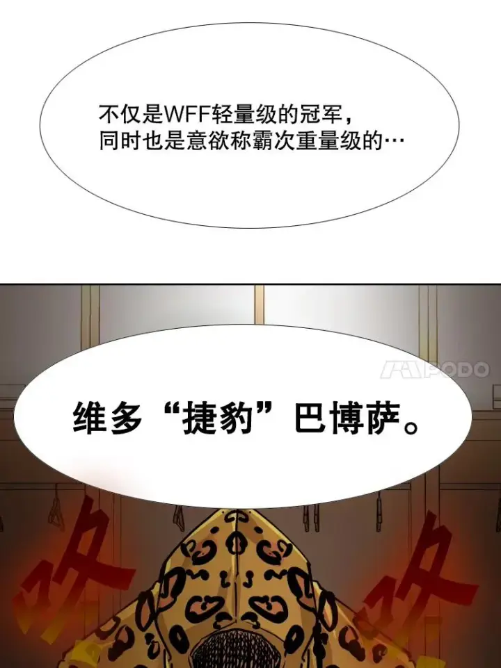 漫画《鲨鱼》264.芝佳阁对战第107张图