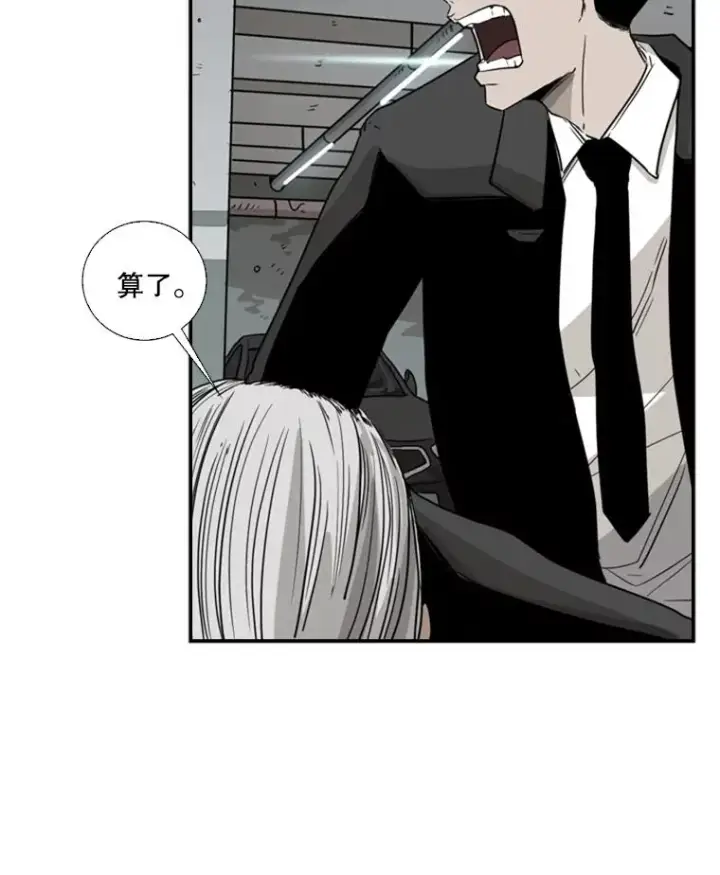 漫画《鲨鱼》26.第一次出动第30张图