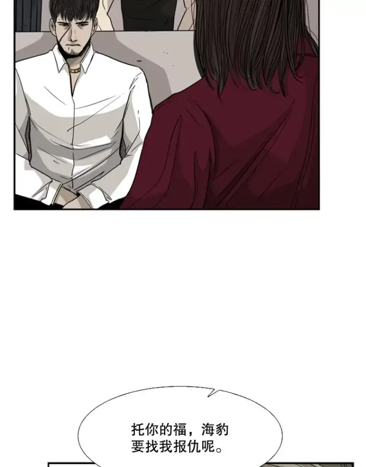 漫画《鲨鱼》26.第一次出动第51张图