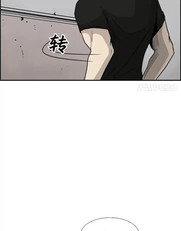 漫画《鲨鱼》26.第一次出动第56张图