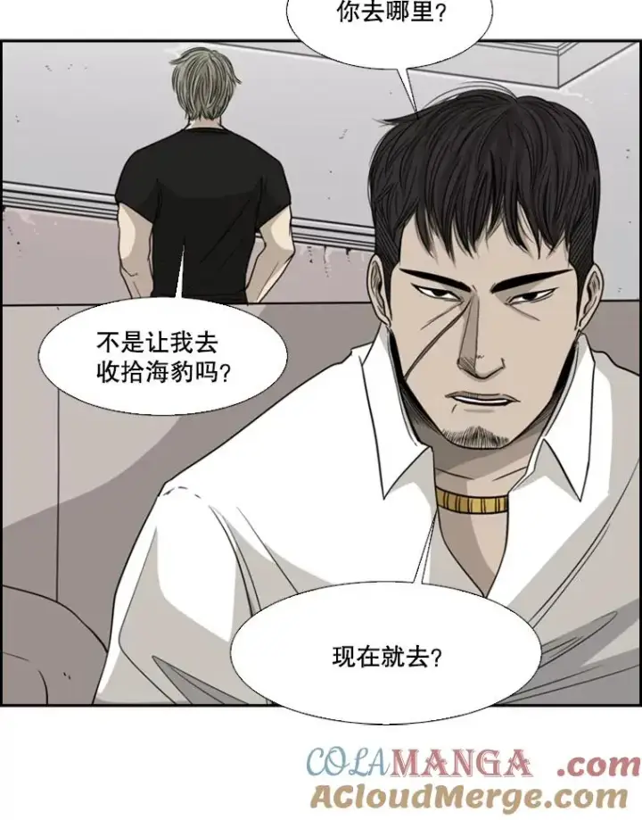漫画《鲨鱼》26.第一次出动第57张图