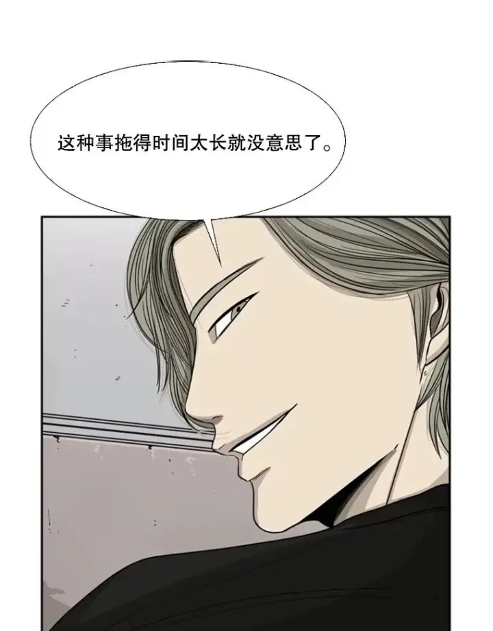 漫画《鲨鱼》26.第一次出动第58张图