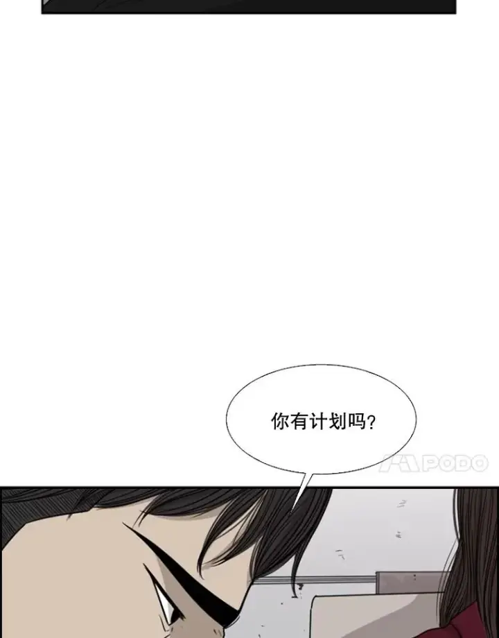 漫画《鲨鱼》26.第一次出动第59张图
