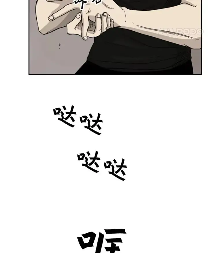 漫画《鲨鱼》26.第一次出动第63张图