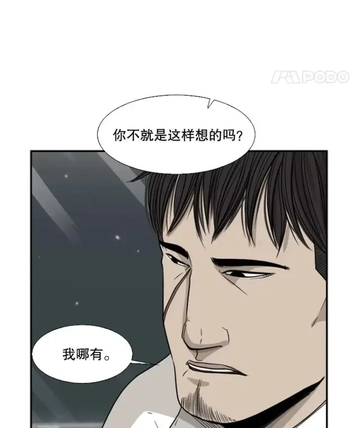 漫画《鲨鱼》26.第一次出动第70张图