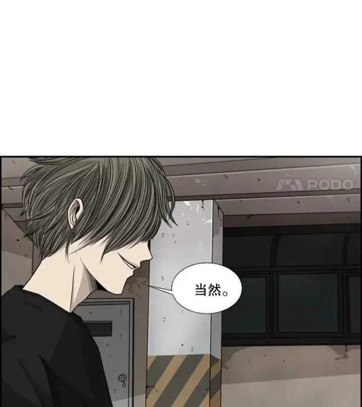 漫画《鲨鱼》26.第一次出动第88张图