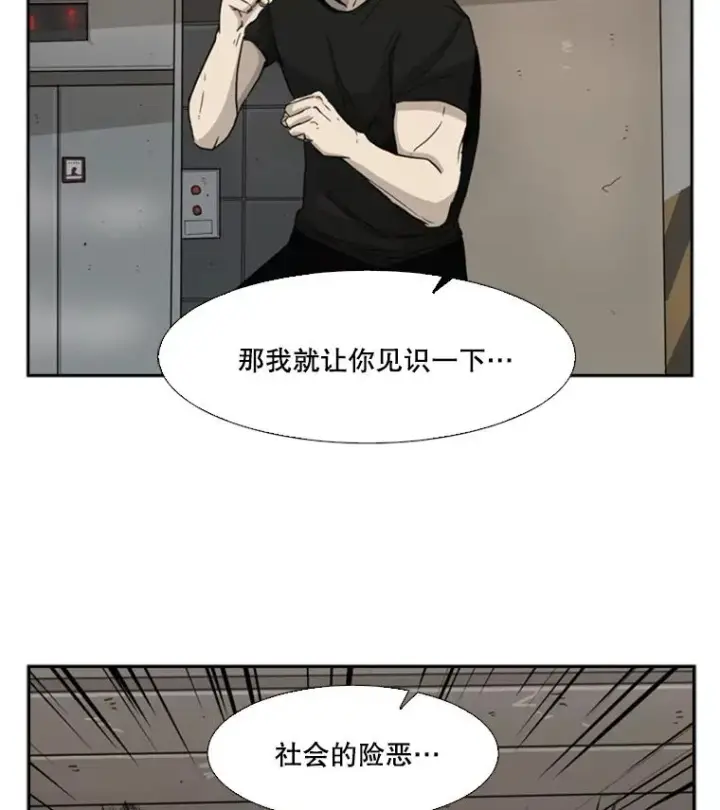 漫画《鲨鱼》26.第一次出动第90张图