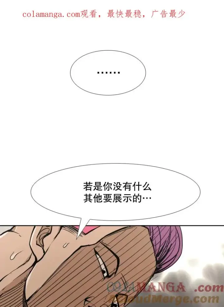 漫画《鲨鱼》270.捷豹与神盾之战（2）第1张图