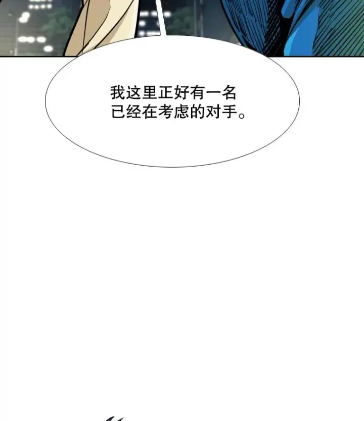 漫画《鲨鱼》272.赛后休息第3张图