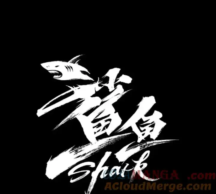 漫画《鲨鱼》276.华金受伤的经过第5张图