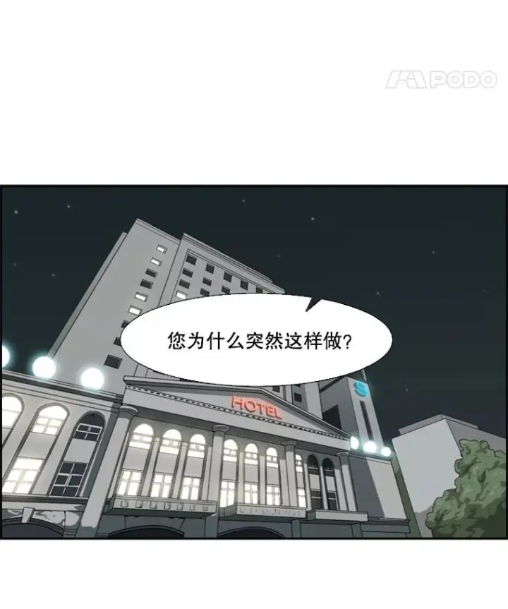 漫画《鲨鱼》27.误算第12张图