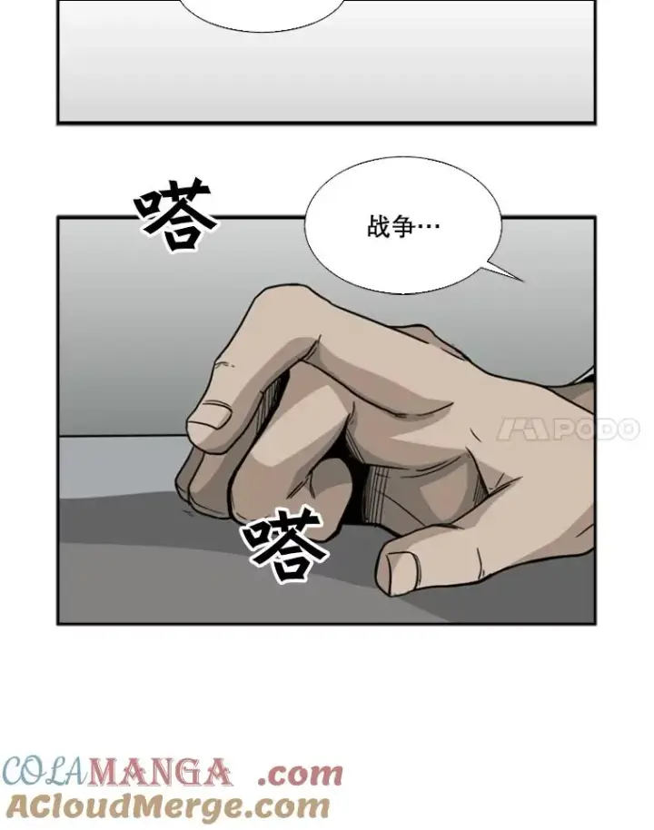 漫画《鲨鱼》27.误算第22张图