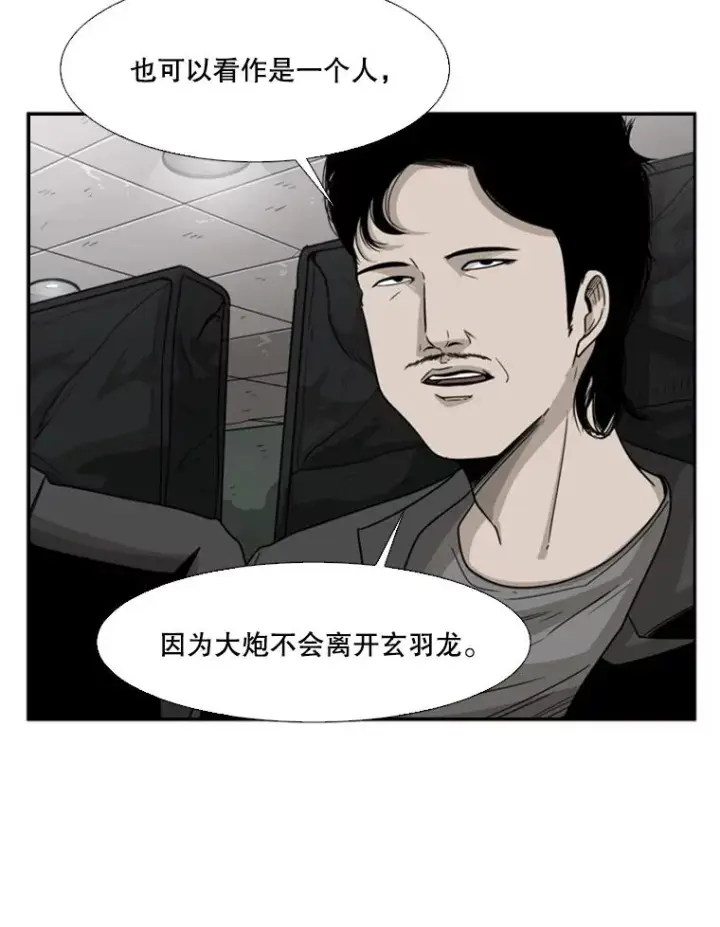 漫画《鲨鱼》27.误算第26张图