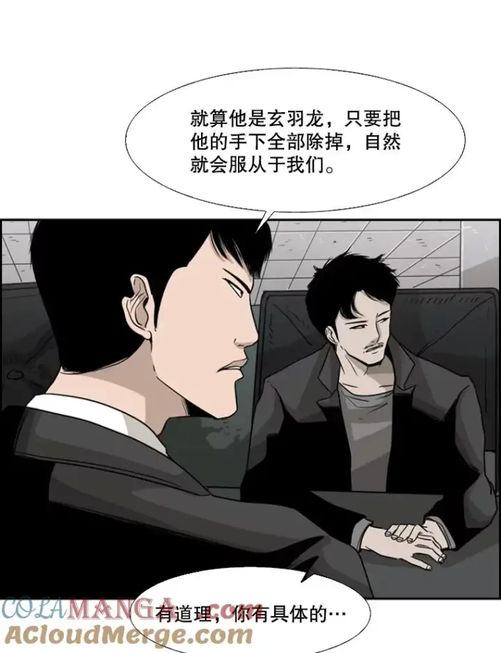 漫画《鲨鱼》27.误算第28张图