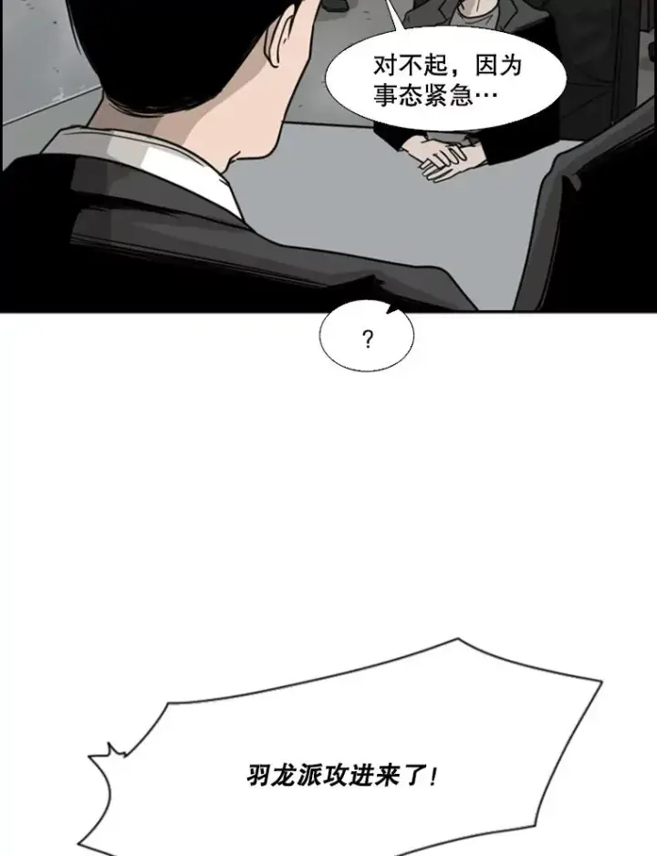 漫画《鲨鱼》27.误算第30张图