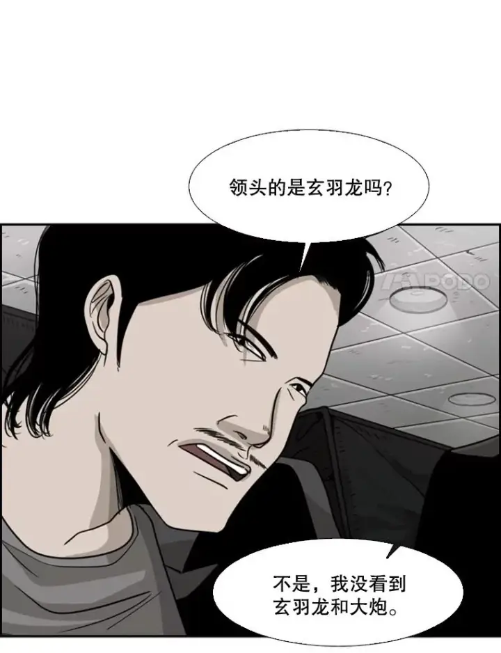 漫画《鲨鱼》27.误算第32张图