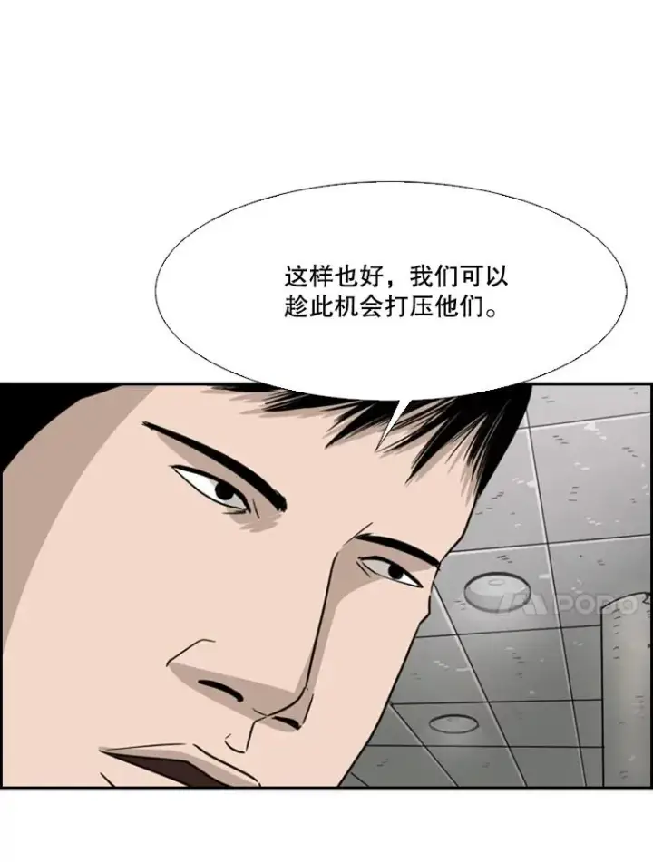 漫画《鲨鱼》27.误算第35张图