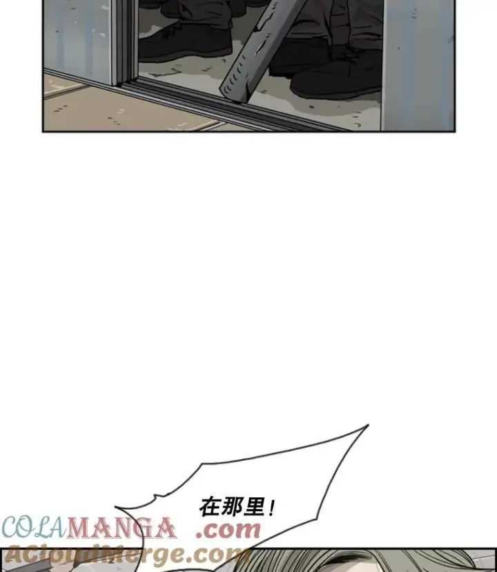 漫画《鲨鱼》27.误算第43张图