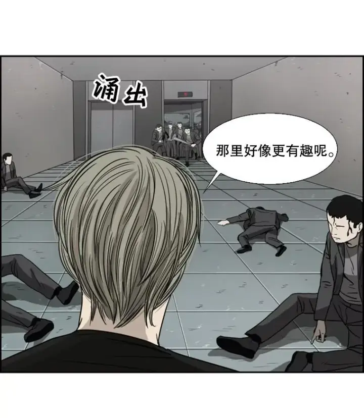 漫画《鲨鱼》27.误算第45张图