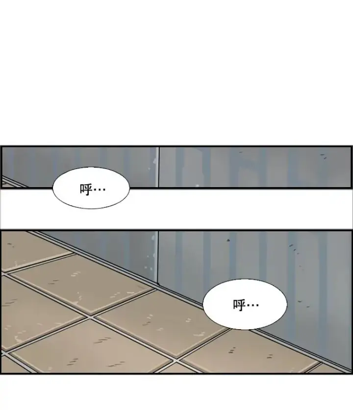 漫画《鲨鱼》27.误算第57张图